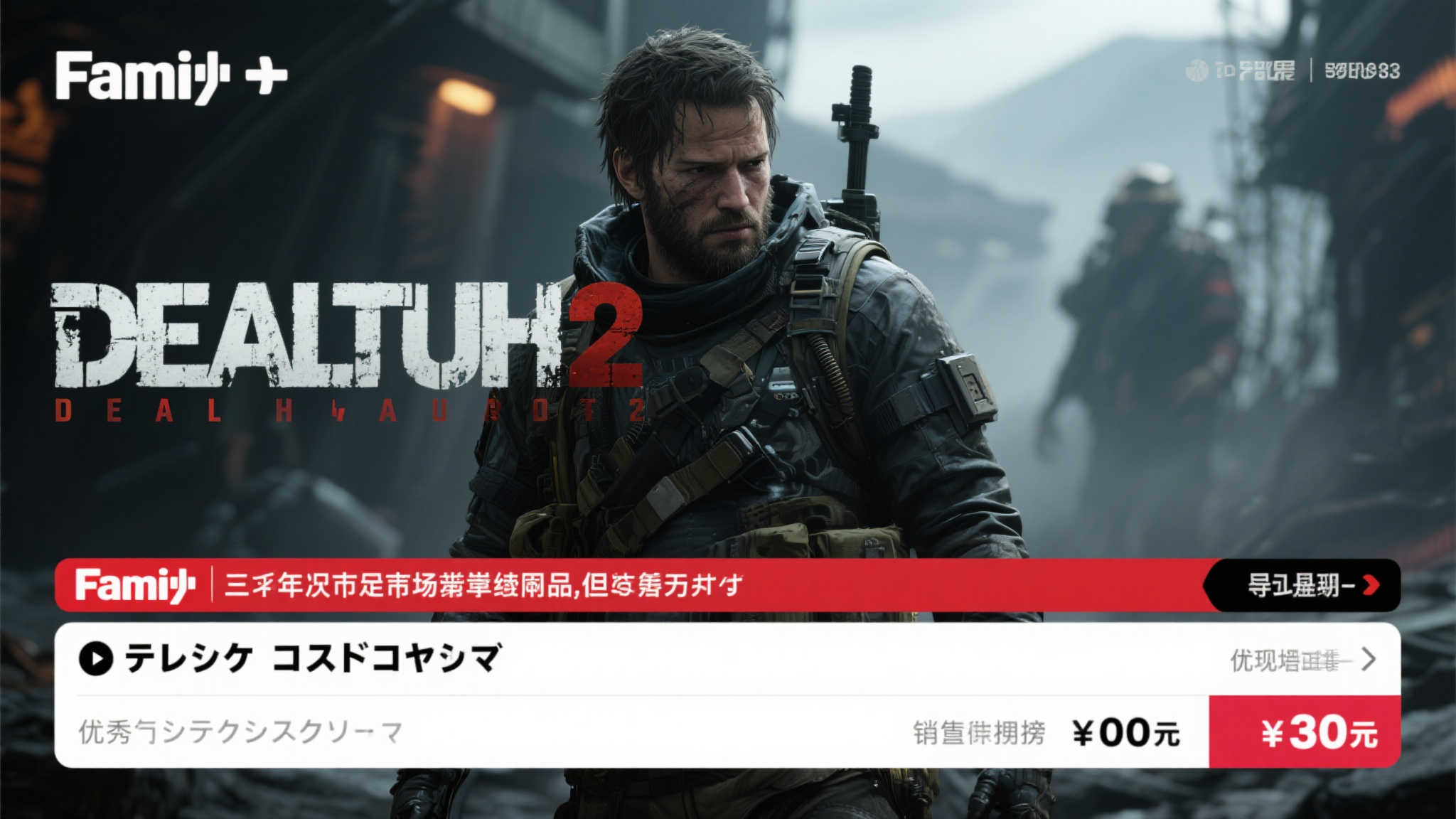 Fami通周销盘点:《死亡搁浅2》热度不减! Fami通周销盘点:《死亡搁浅2》热度不减!