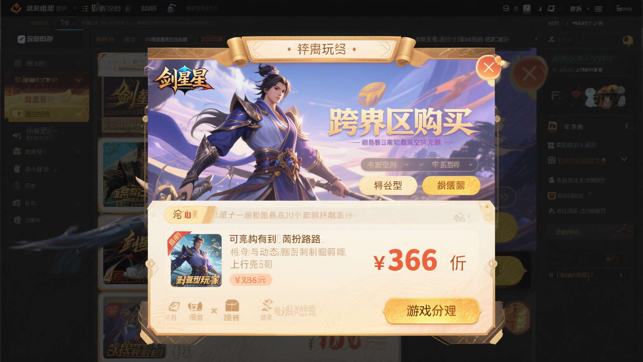 跨区购买并非新鲜事物，但此次《剑星》事件将其推向了更广泛的视野。价格敏感型玩家在