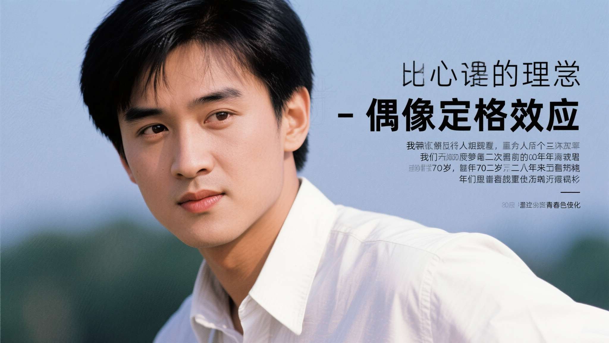 原来他们已经是爷爷奶奶辈了?!:盘点当年的“顶流”如今怎么样了? 心理学上有一个词叫"偶像定格效应"——我们倾向于将某个人永远定格在我们最初认识他
