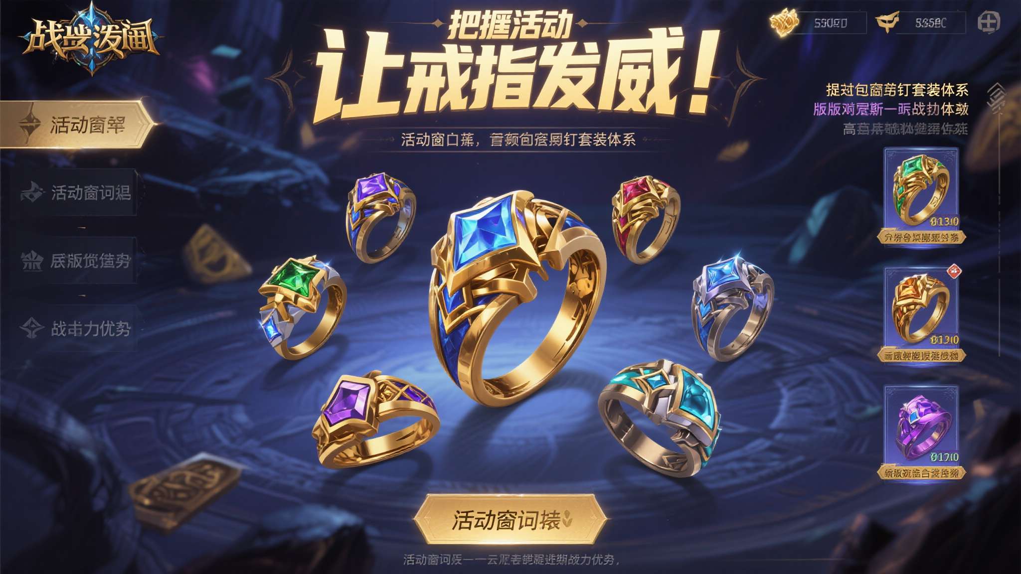 与此同时，活动期间限定掉落的稀有词条戒指具有极高的长期使用价值，部分词条在活动结